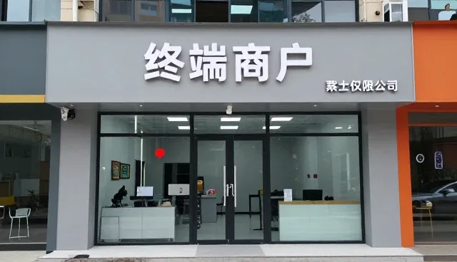 户外场地应用中的批发零售等特点